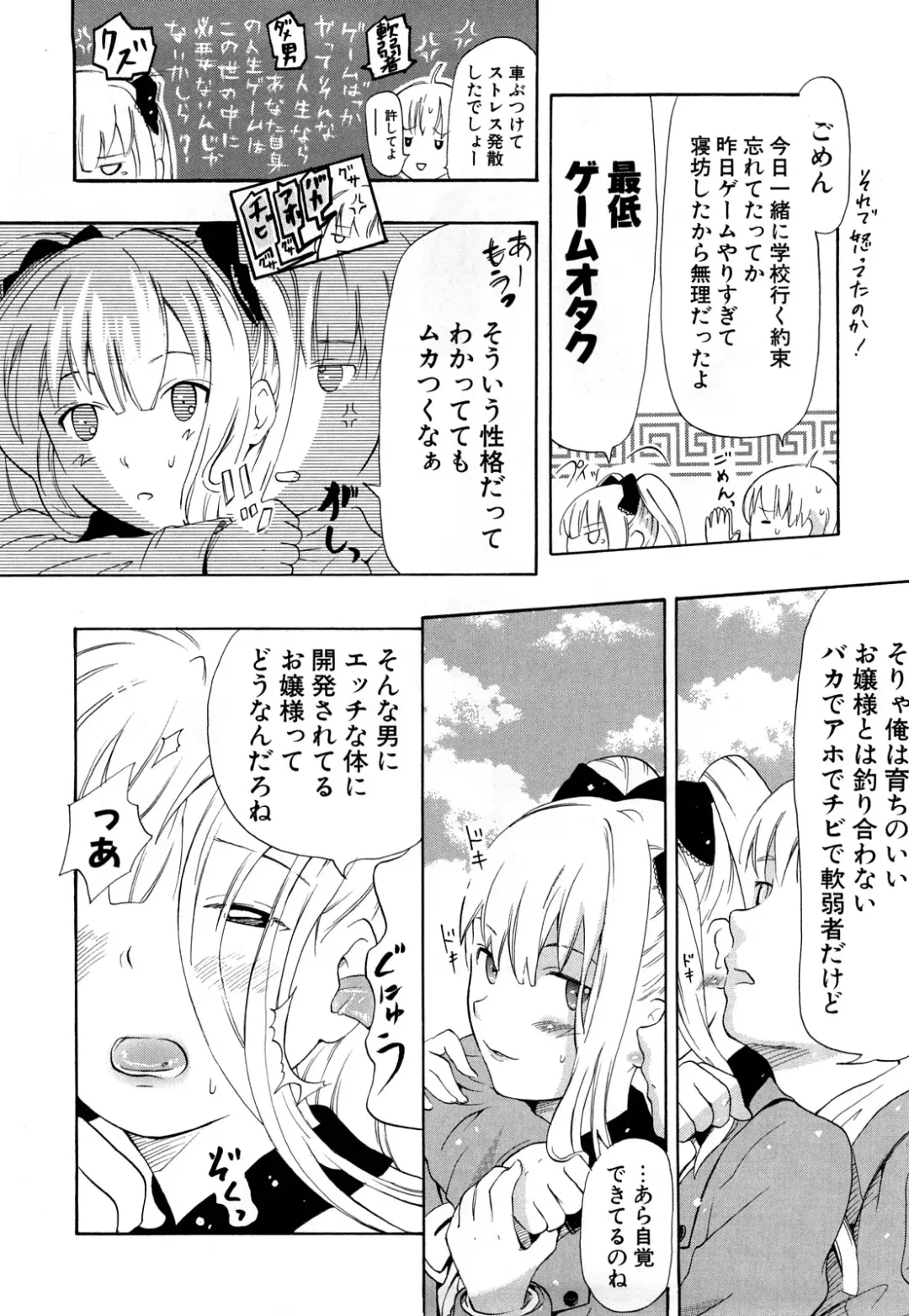 [Chuunen] Nenkan Chunen Champ Gappeigou Fhentai - Page 155