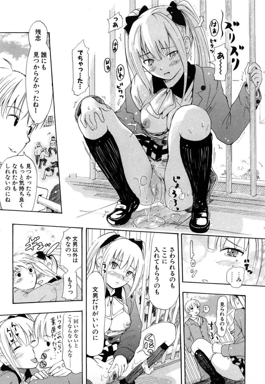 [Chuunen] Nenkan Chunen Champ Gappeigou Fhentai - Page 160