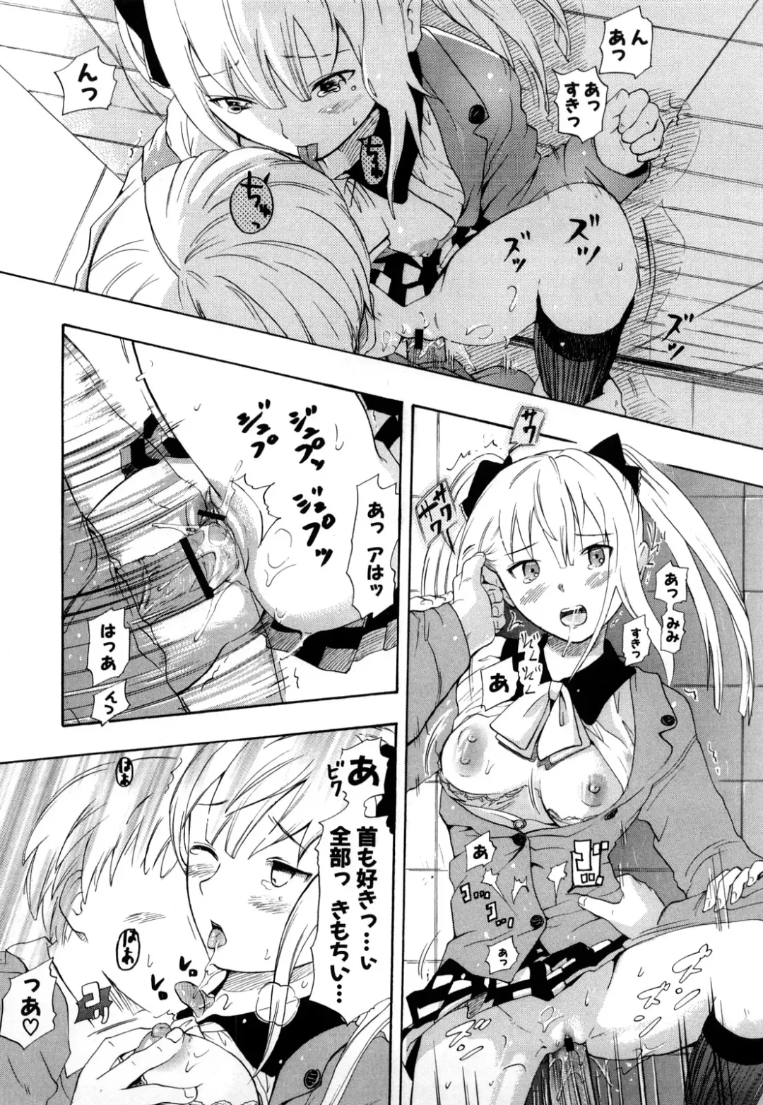 [Chuunen] Nenkan Chunen Champ Gappeigou Fhentai - Page 162