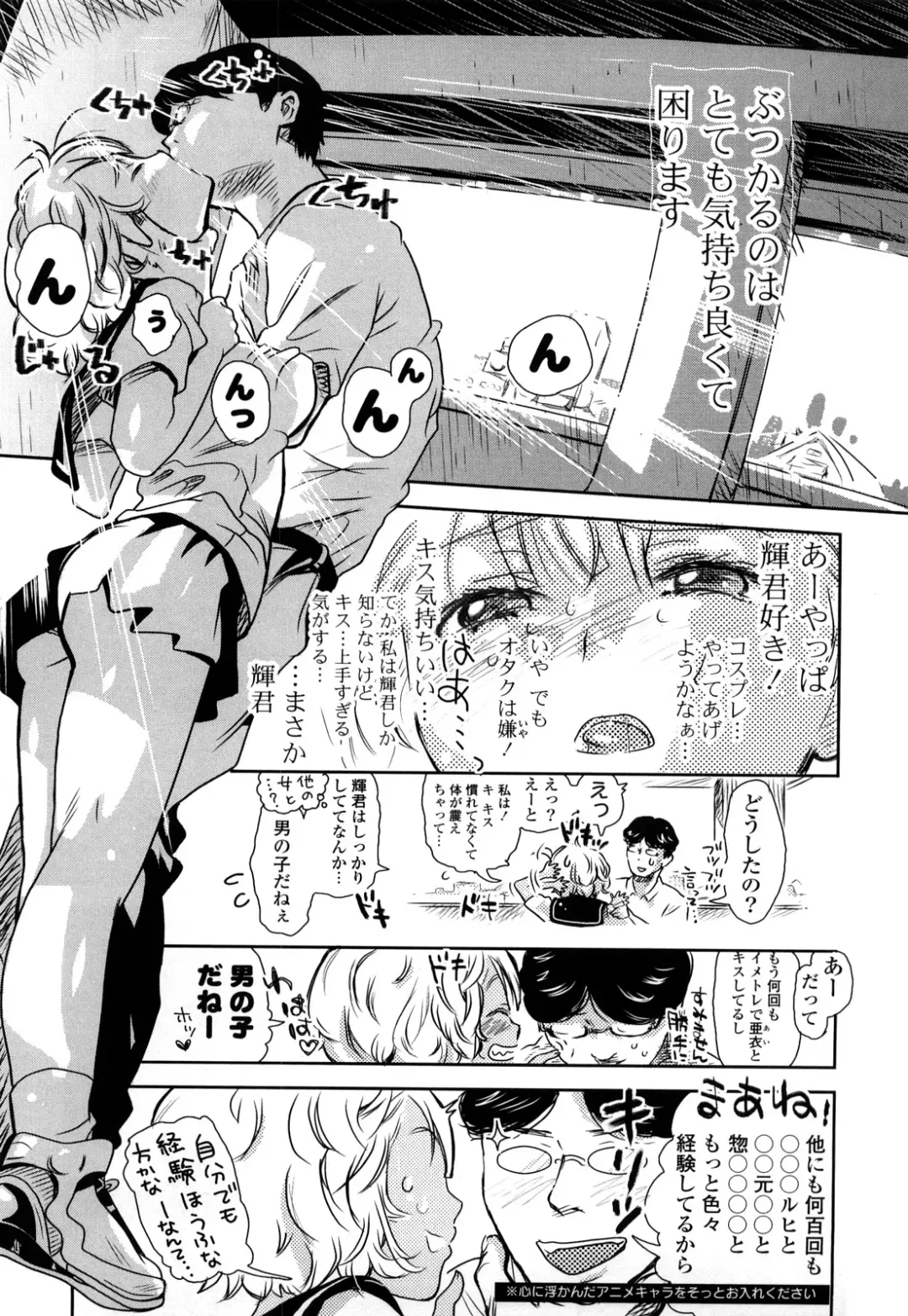 [Chuunen] Nenkan Chunen Champ Gappeigou Fhentai - Page 168