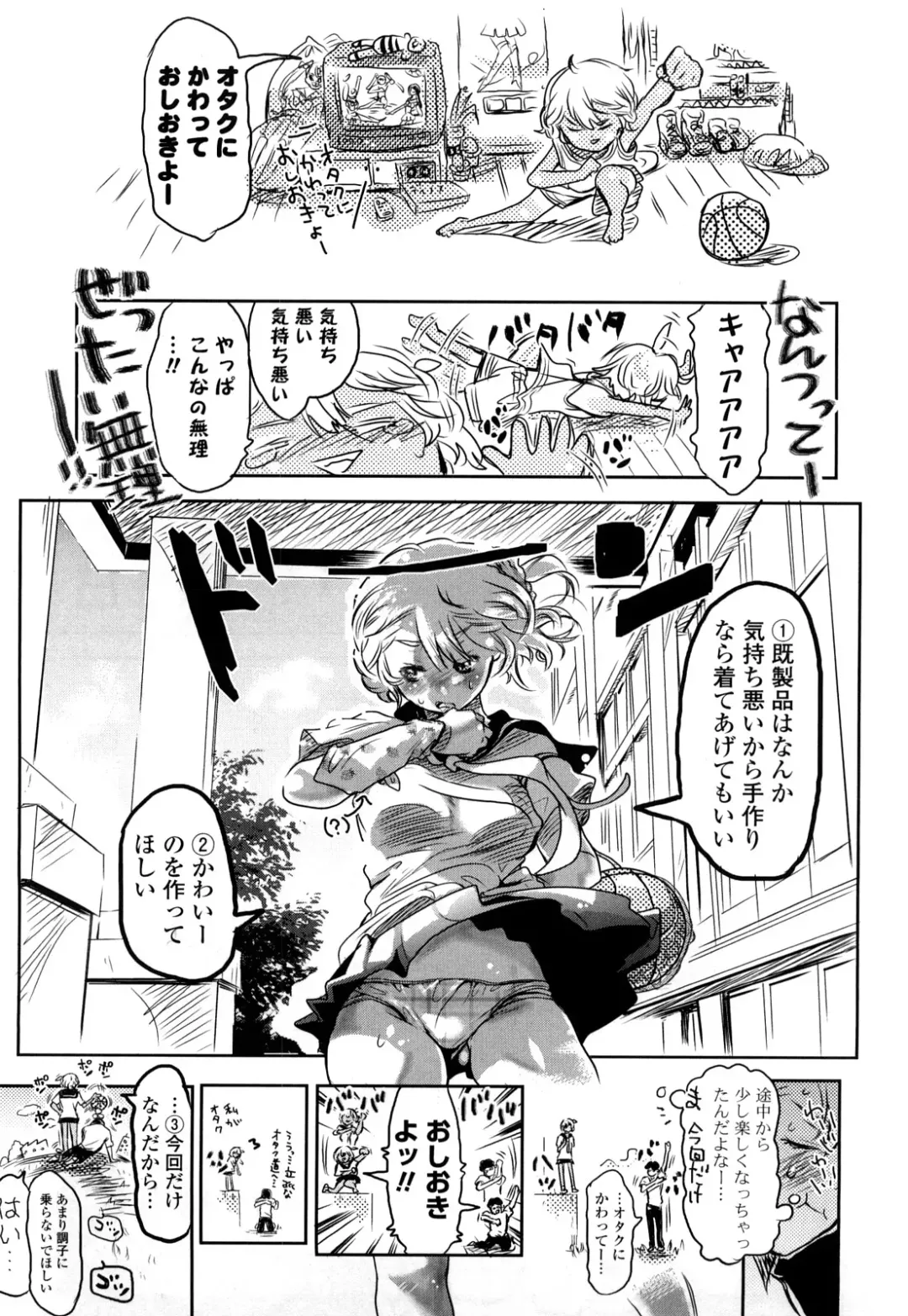 [Chuunen] Nenkan Chunen Champ Gappeigou Fhentai - Page 170