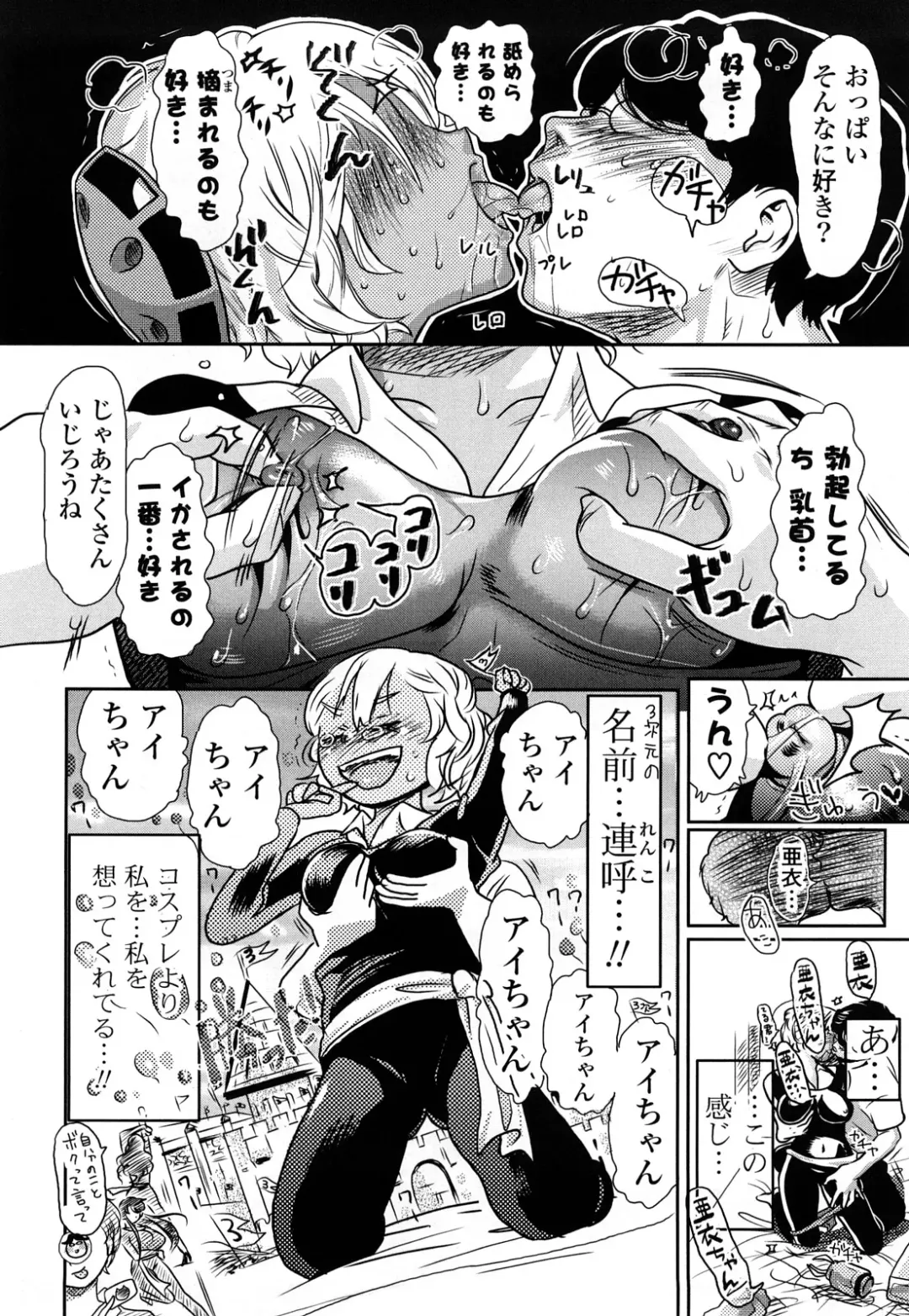 [Chuunen] Nenkan Chunen Champ Gappeigou Fhentai - Page 179