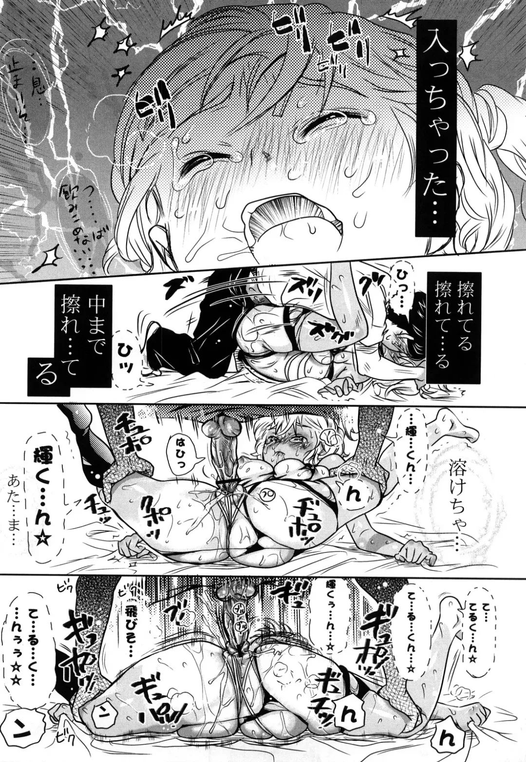 [Chuunen] Nenkan Chunen Champ Gappeigou Fhentai - Page 182