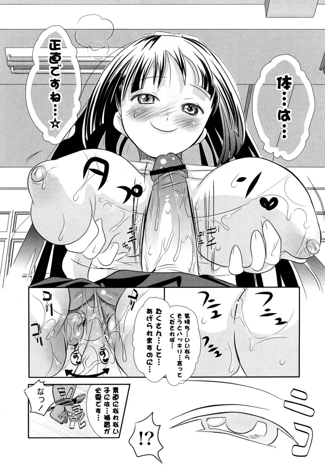 [Chuunen] Nenkan Chunen Champ Gappeigou Fhentai - Page 195