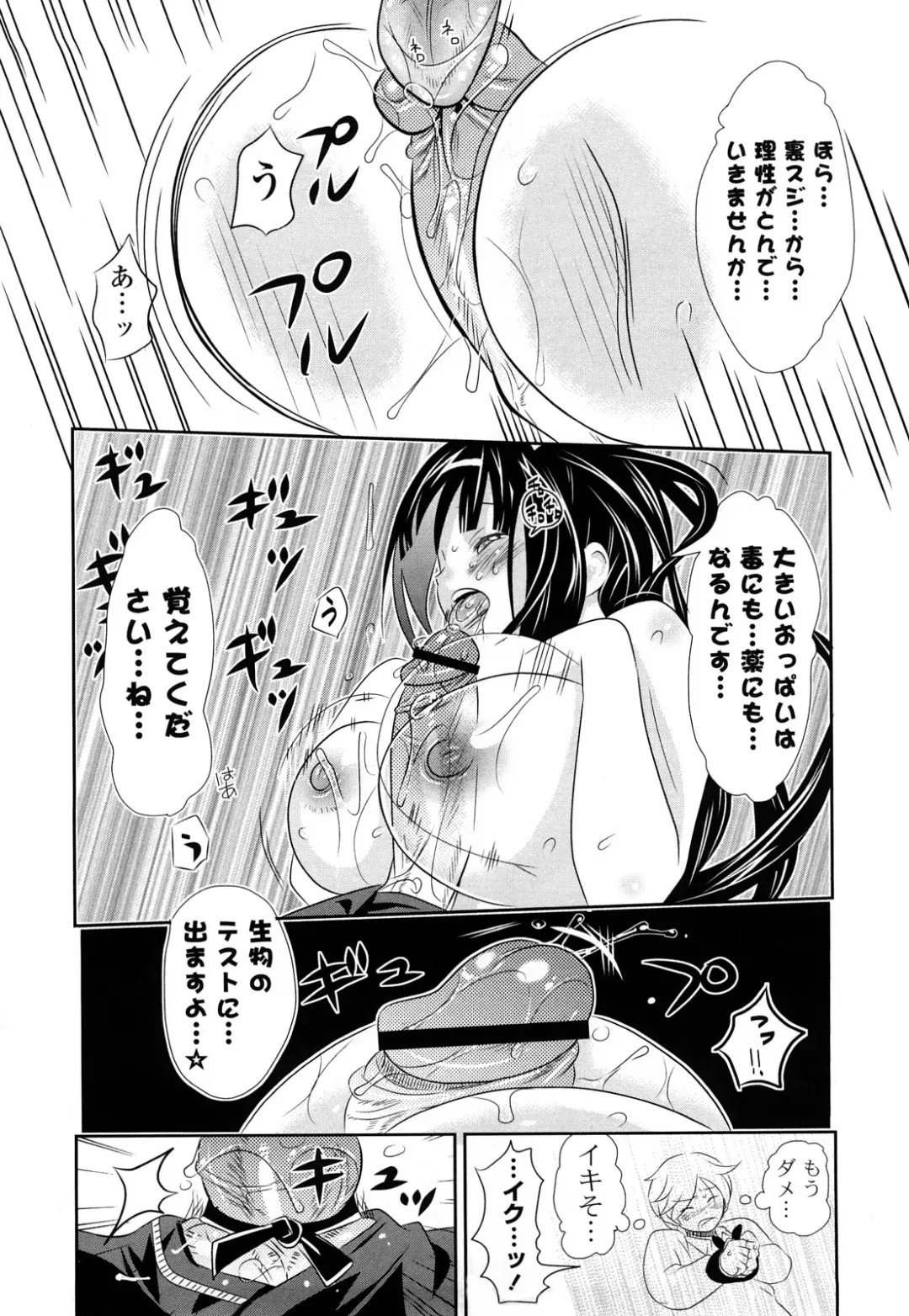 [Chuunen] Nenkan Chunen Champ Gappeigou Fhentai - Page 197