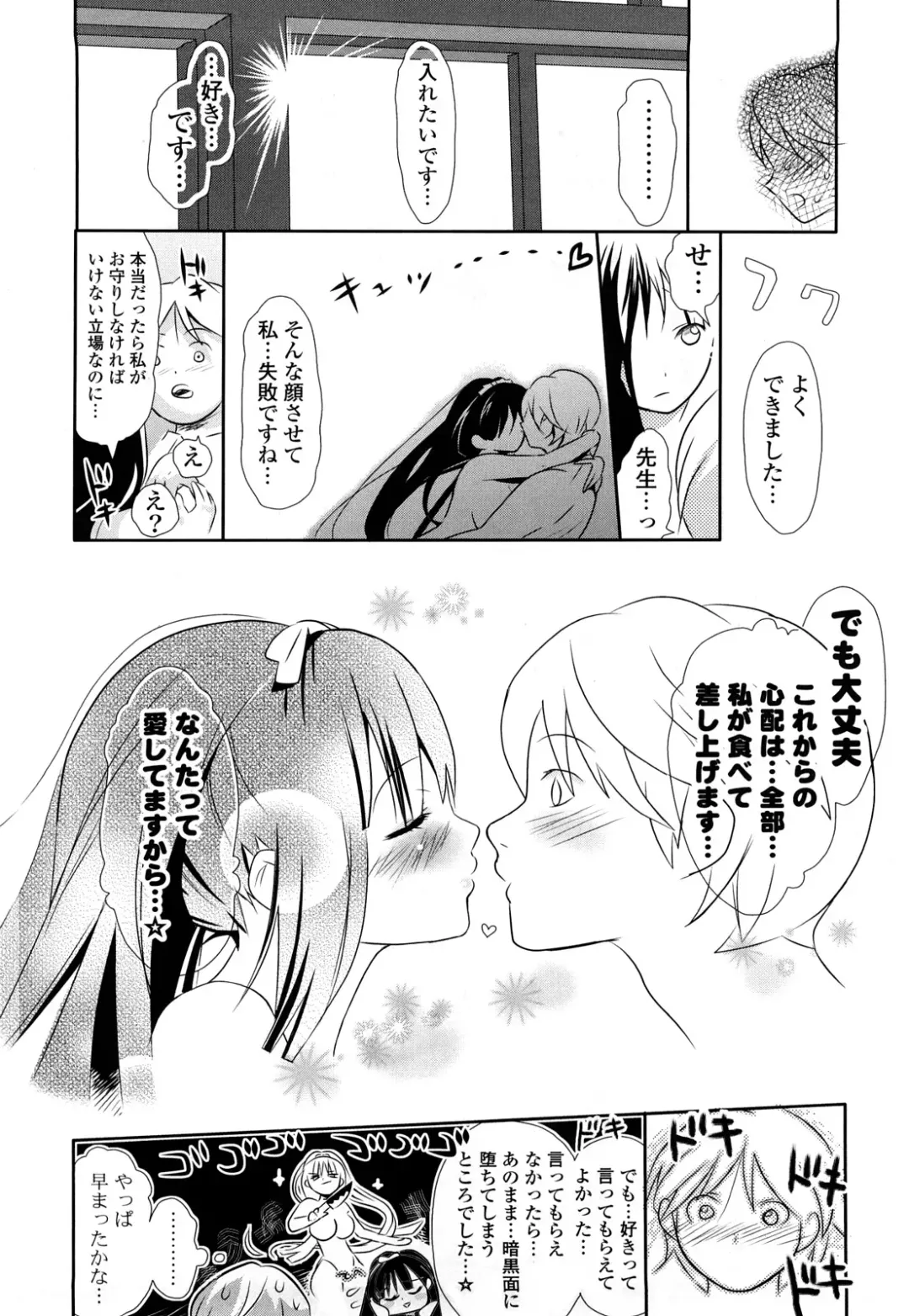 [Chuunen] Nenkan Chunen Champ Gappeigou Fhentai - Page 203