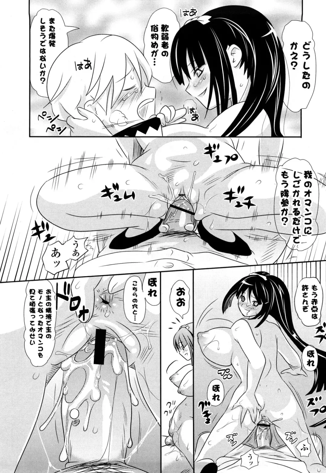 [Chuunen] Nenkan Chunen Champ Gappeigou Fhentai - Page 207