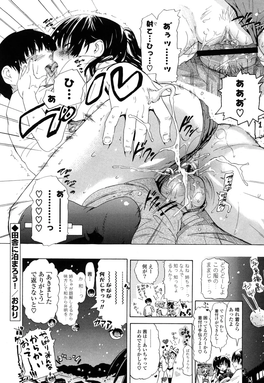 [Chuunen] Nenkan Chunen Champ Gappeigou Fhentai - Page 21