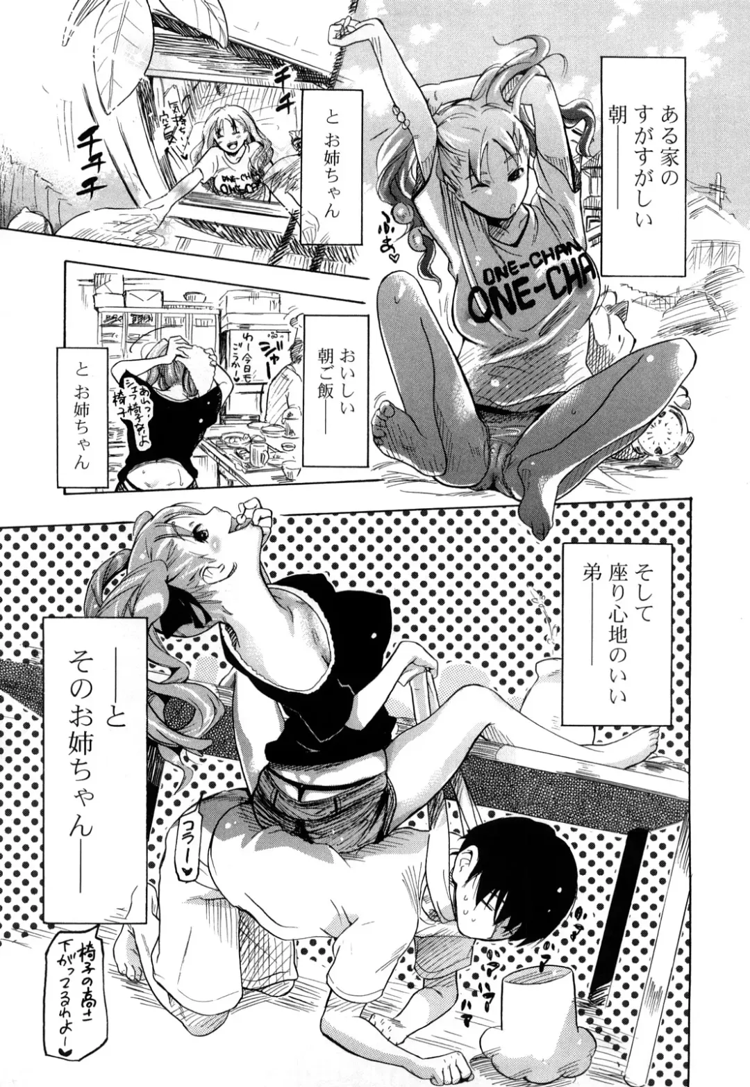 [Chuunen] Nenkan Chunen Champ Gappeigou Fhentai - Page 22