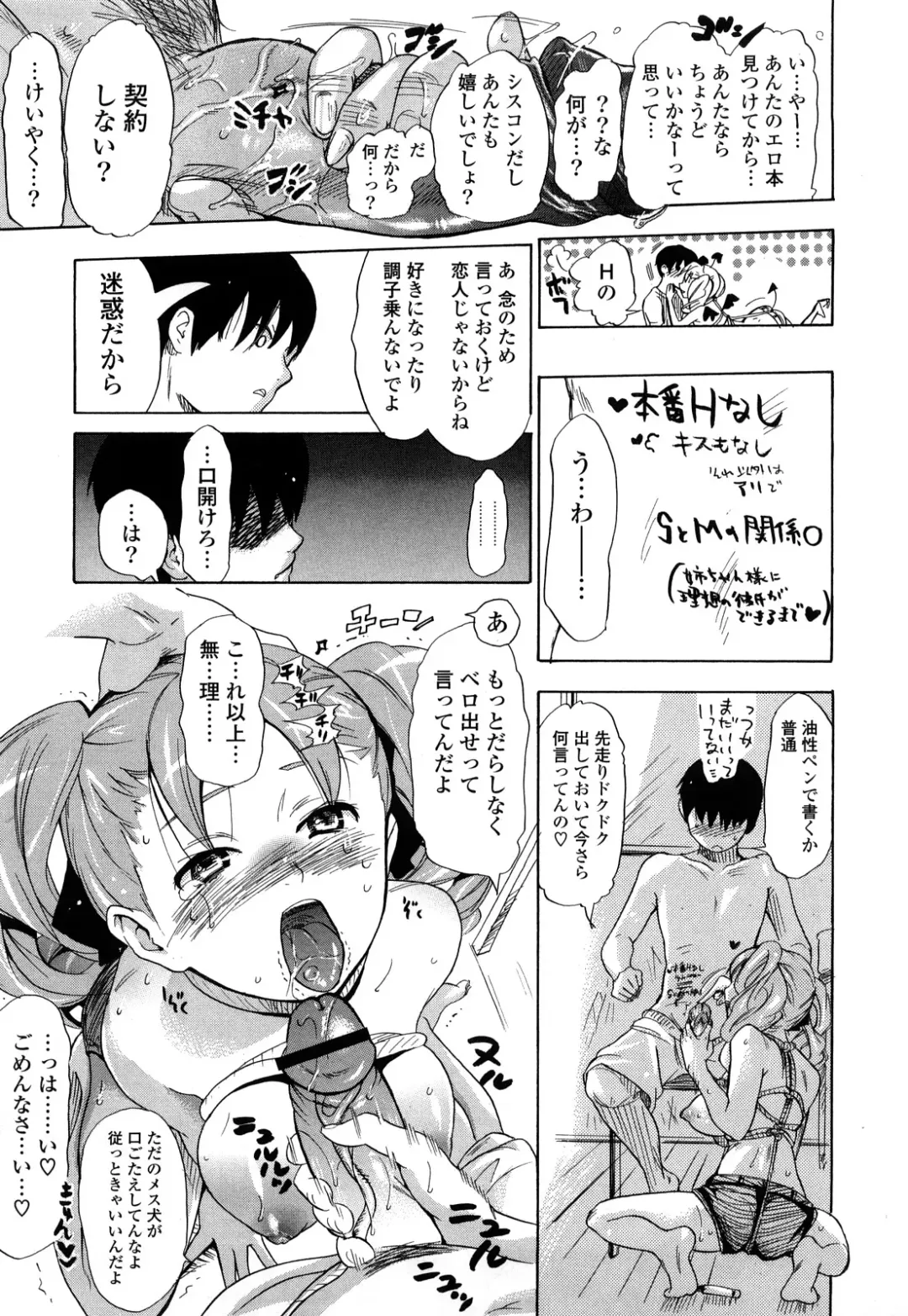 [Chuunen] Nenkan Chunen Champ Gappeigou Fhentai - Page 28