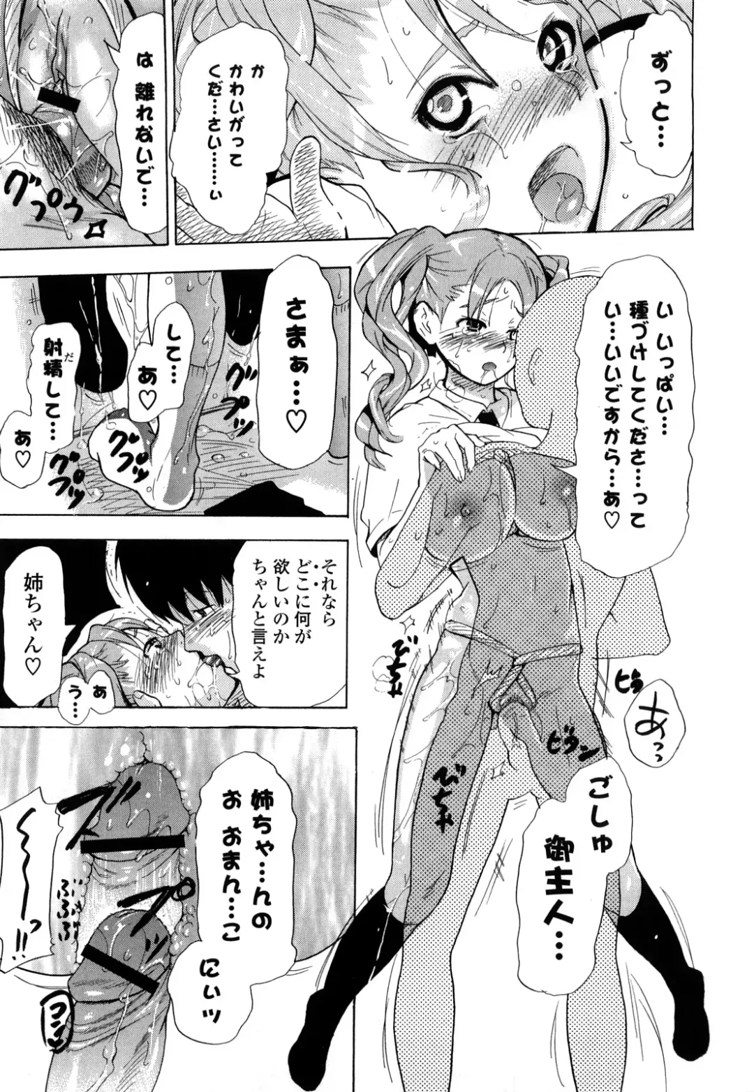 [Chuunen] Nenkan Chunen Champ Gappeigou Fhentai - Page 36