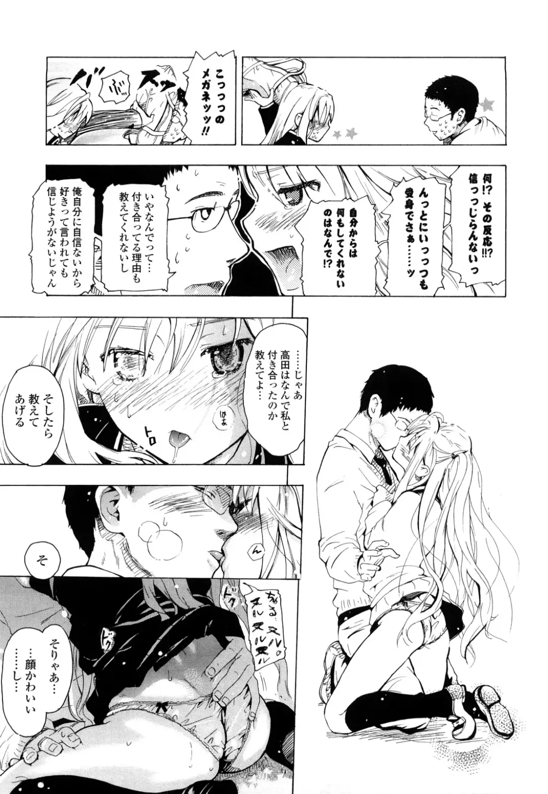 [Chuunen] Nenkan Chunen Champ Gappeigou Fhentai - Page 60