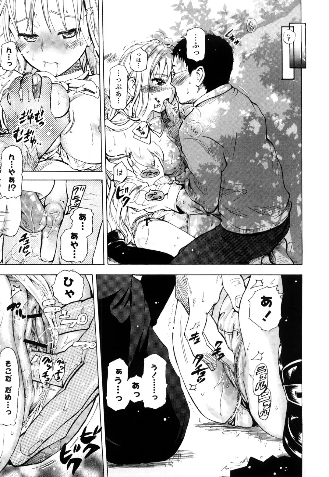 [Chuunen] Nenkan Chunen Champ Gappeigou Fhentai - Page 62