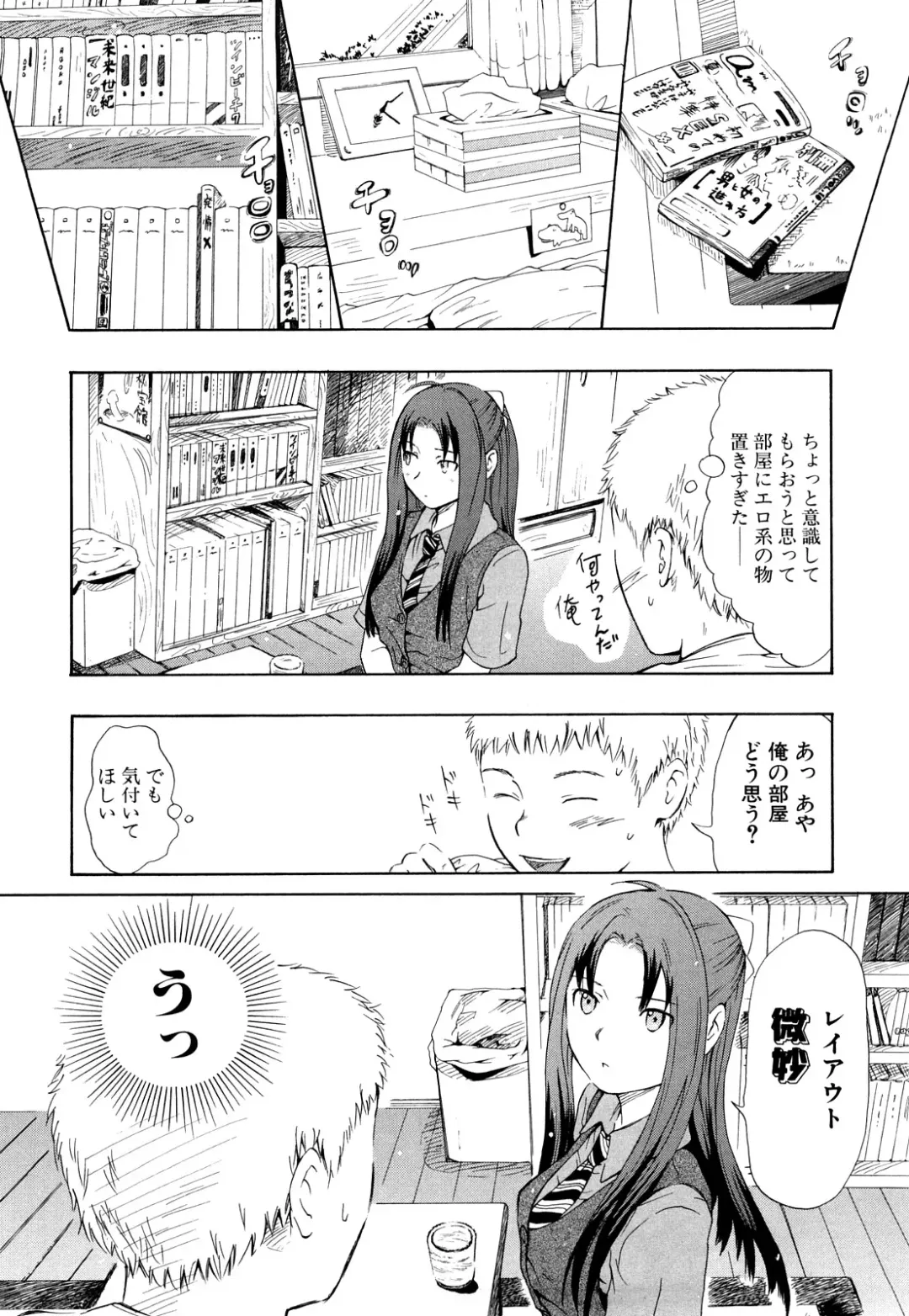 [Chuunen] Nenkan Chunen Champ Gappeigou Fhentai - Page 71