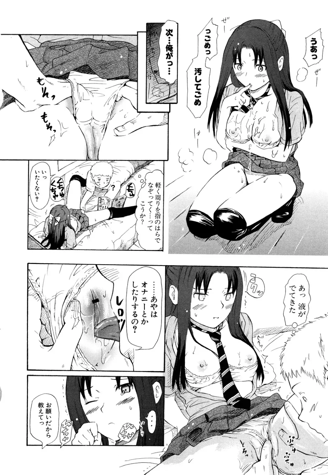 [Chuunen] Nenkan Chunen Champ Gappeigou Fhentai - Page 77