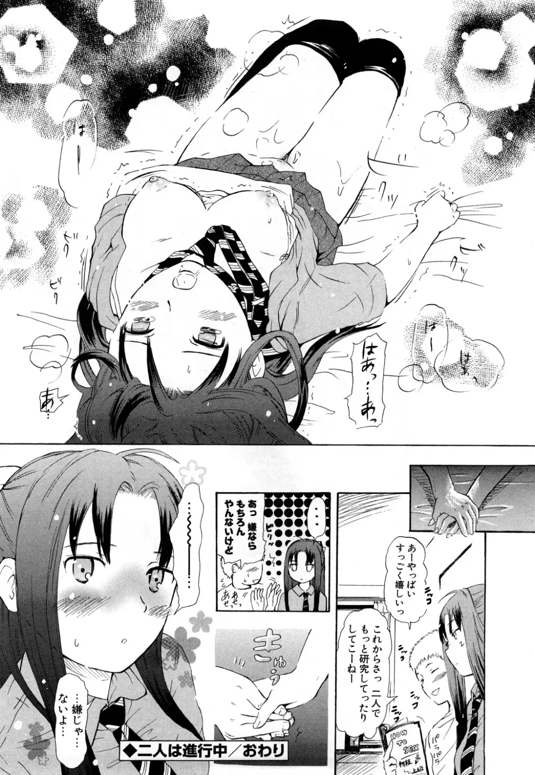 [Chuunen] Nenkan Chunen Champ Gappeigou Fhentai - Page 85