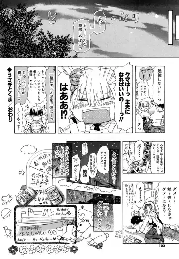 [Chuunen] Nenkan Chunen Champ Gappeigou Fhentai - Page 101