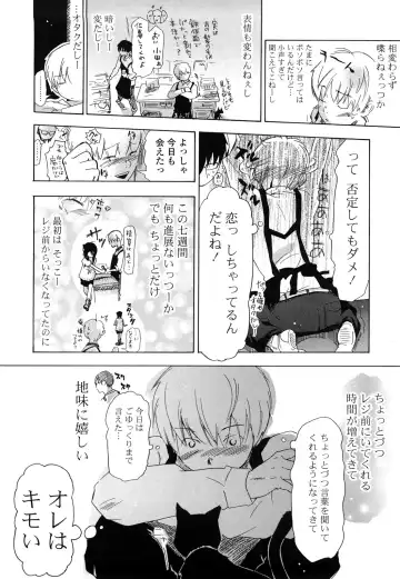 [Chuunen] Nenkan Chunen Champ Gappeigou Fhentai - Page 121