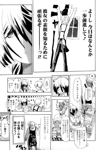 [Chuunen] Nenkan Chunen Champ Gappeigou Fhentai - Page 122