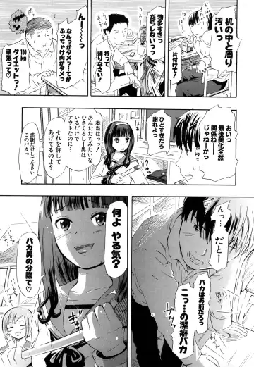 [Chuunen] Nenkan Chunen Champ Gappeigou Fhentai - Page 136