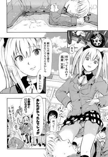 [Chuunen] Nenkan Chunen Champ Gappeigou Fhentai - Page 151