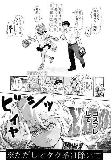 [Chuunen] Nenkan Chunen Champ Gappeigou Fhentai - Page 166