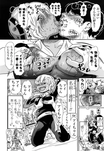 [Chuunen] Nenkan Chunen Champ Gappeigou Fhentai - Page 179