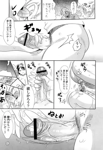 [Chuunen] Nenkan Chunen Champ Gappeigou Fhentai - Page 202