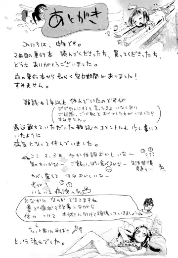 [Chuunen] Nenkan Chunen Champ Gappeigou Fhentai - Page 210