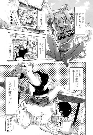 [Chuunen] Nenkan Chunen Champ Gappeigou Fhentai - Page 22