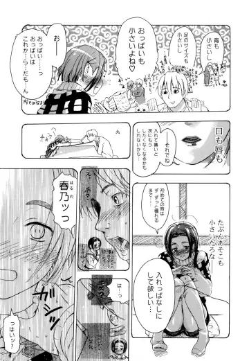 [Chuunen] Nenkan Chunen Champ Gappeigou Fhentai - Page 40