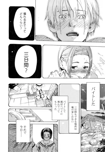 [Chuunen] Nenkan Chunen Champ Gappeigou Fhentai - Page 41