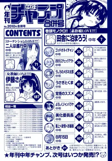 [Chuunen] Nenkan Chunen Champ Gappeigou Fhentai - Page 5