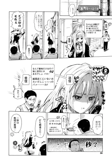 [Chuunen] Nenkan Chunen Champ Gappeigou Fhentai - Page 57