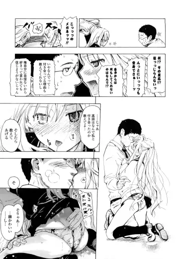 [Chuunen] Nenkan Chunen Champ Gappeigou Fhentai - Page 60