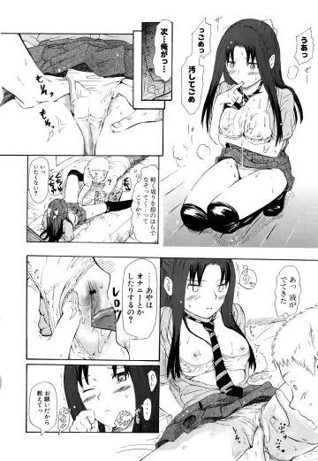 [Chuunen] Nenkan Chunen Champ Gappeigou Fhentai - Page 77