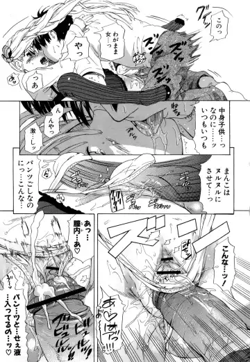 [Chuunen] Nenkan Chunen Champ Gappeigou Fhentai - Page 94