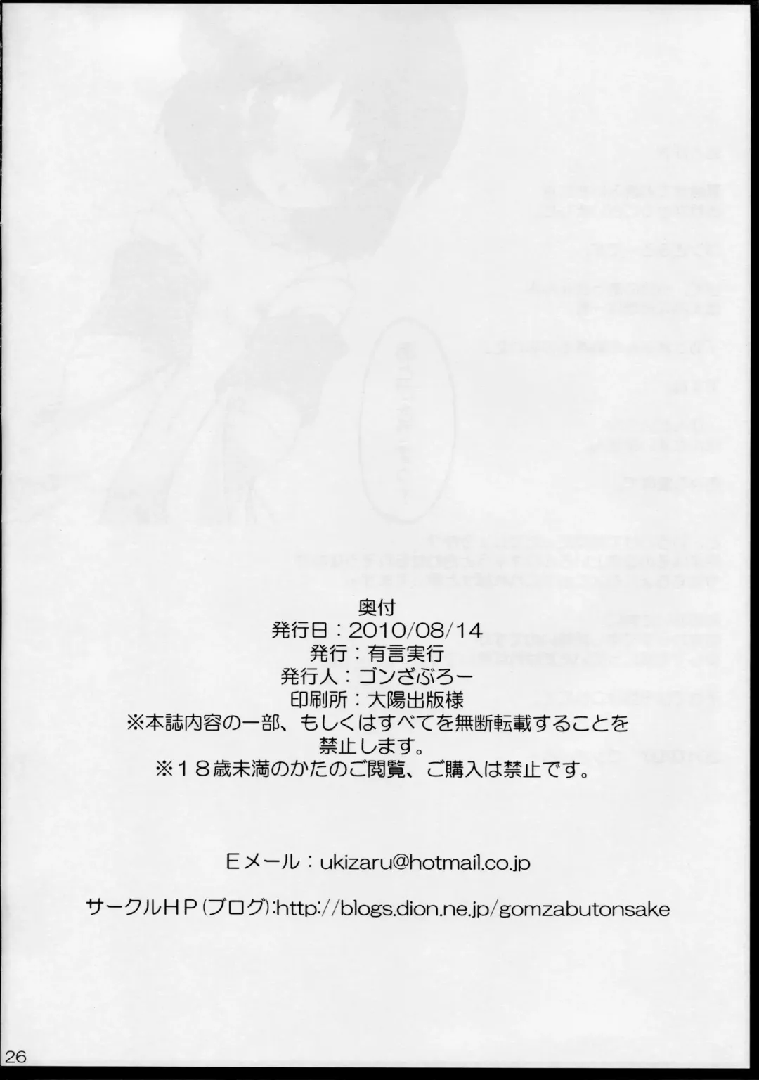 [Gonzaburo-] Oshiete Akkyun! Fhentai - Page 26