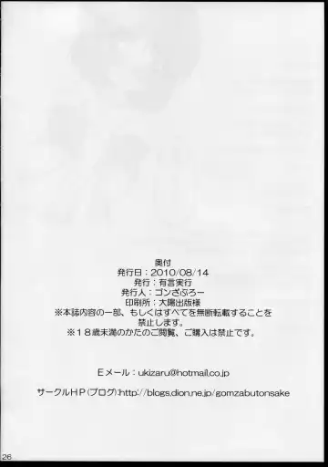 [Gonzaburo-] Oshiete Akkyun! Fhentai - Page 26