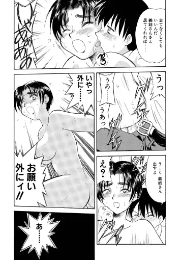 [Okamura Morimi] Aniyome Fhentai - Page 15