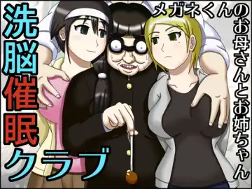 Read Sennou Saimin Club ~Megane-kun no Okaa-san to Onee-chan~ - Fhentai