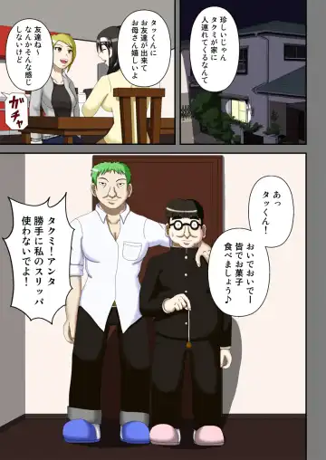 Sennou Saimin Club ~Megane-kun no Okaa-san to Onee-chan~ Fhentai - Page 2