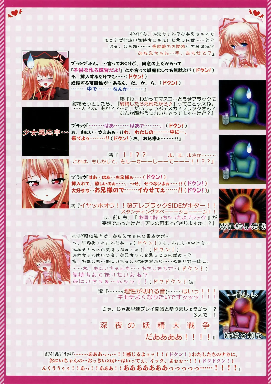 [Kazami Rei] Moe Touhou Gensoukyou - Shunjuu Daisensou! Fhentai - Page 10