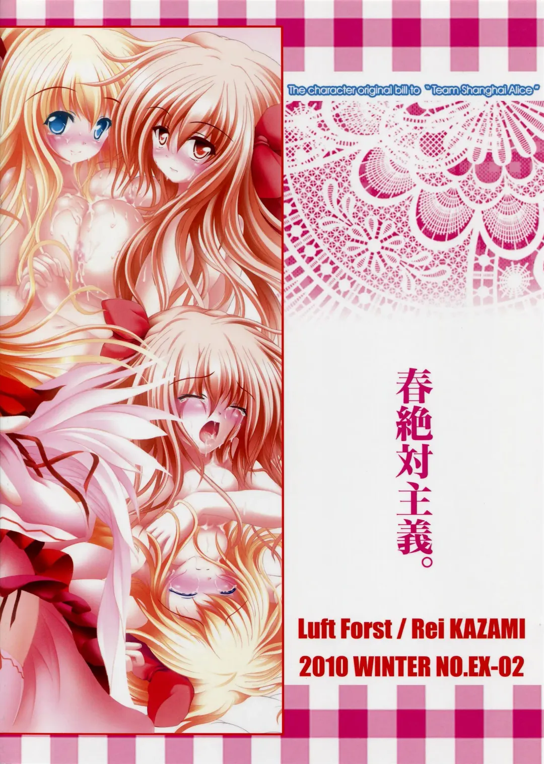 [Kazami Rei] Moe Touhou Gensoukyou - Shunjuu Daisensou! Fhentai - Page 2