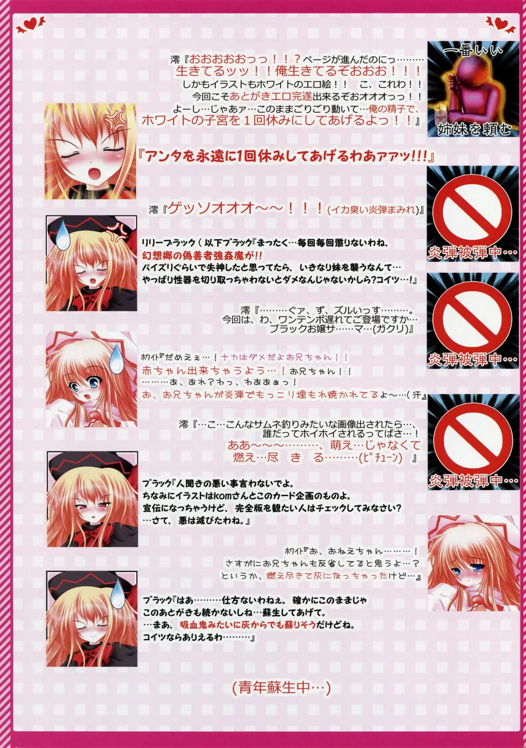 [Kazami Rei] Moe Touhou Gensoukyou - Shunjuu Daisensou! Fhentai - Page 6