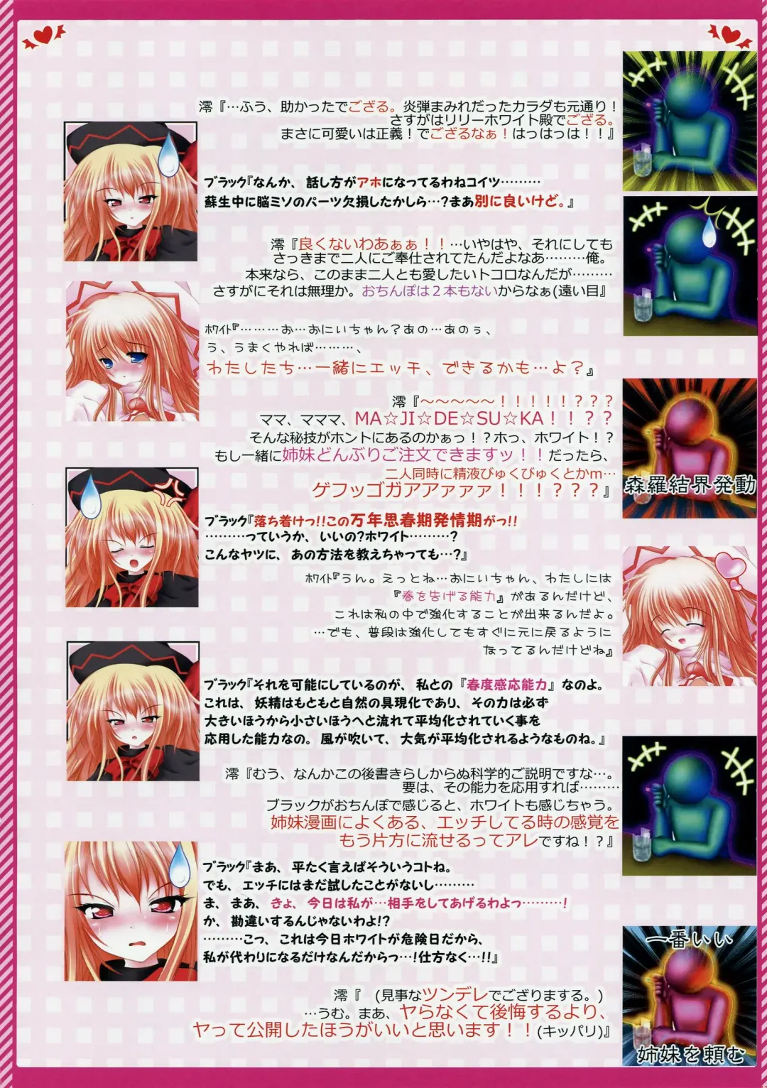 [Kazami Rei] Moe Touhou Gensoukyou - Shunjuu Daisensou! Fhentai - Page 8