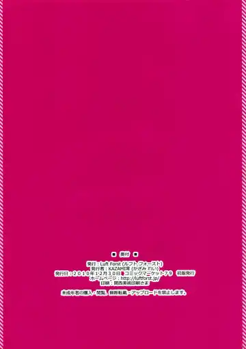 [Kazami Rei] Moe Touhou Gensoukyou - Shunjuu Daisensou! Fhentai - Page 17