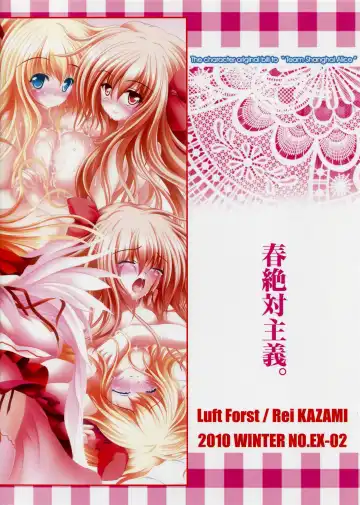 [Kazami Rei] Moe Touhou Gensoukyou - Shunjuu Daisensou! Fhentai - Page 2