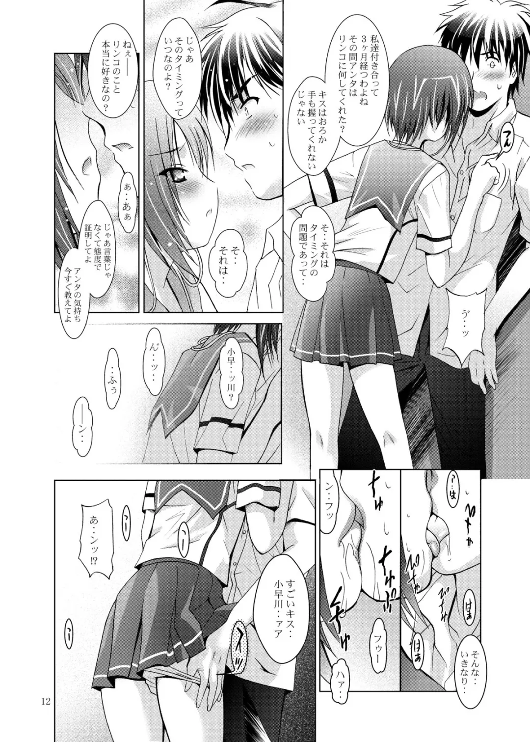 [Arino Hiroshi] MOUSOU THEATER 26 Fhentai - Page 12