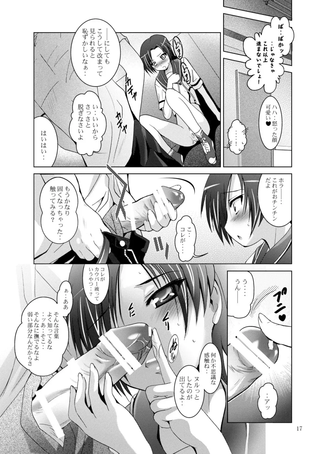 [Arino Hiroshi] MOUSOU THEATER 26 Fhentai - Page 17